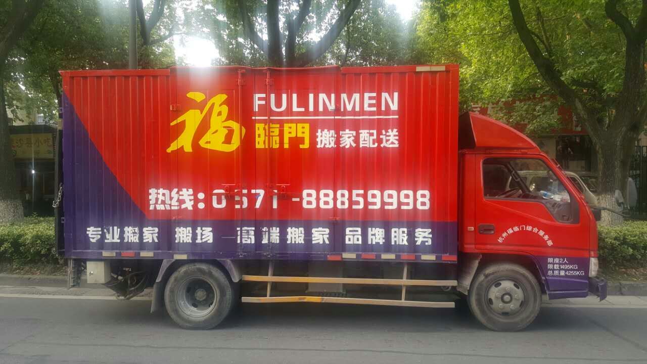 杭州搬家公司價格_收費(fèi)標(biāo)準(zhǔn)